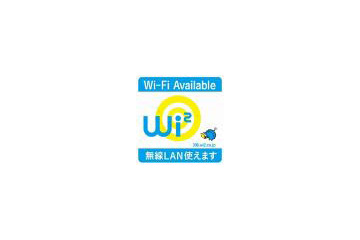 Wi2と京成バス、高速バス・夜行高速バスで「Wi2 300」商用サービスを開始 画像