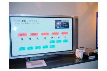 [NHK研究所 一般公開]着々と開発を進めるオンデマンド放送技術　−NHKが研究所を一般公開 画像
