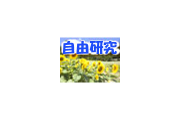 【特集】宿題どうしよう〜そんな時は「夏休み自由研究2009」 画像