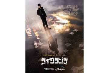 2023年11月Disney+(ディズニープラス)で独占配信される話題作・注目作4選 画像