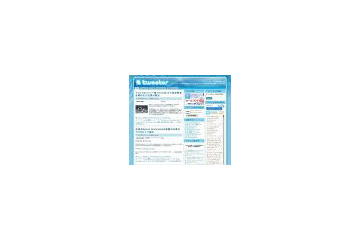 Overtex、Twitterの最新ニュースやマーケティング情報を配信する「ついーたーTweeter.jp」を開設 画像