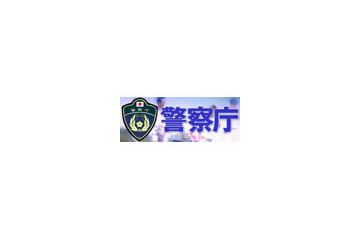 2009年上半期のサイバー犯罪は76.6%も増加 〜 警察庁発表 画像