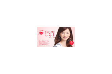 美しさの黄金比率“1:2:1”〜この法則知ってる? 画像