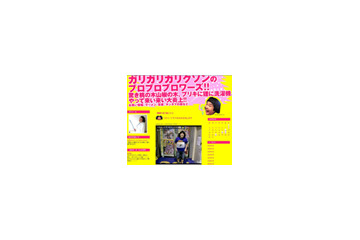 ガリガリとエハラがブログ上で喧嘩〜パクり疑惑のギャグも公開 画像