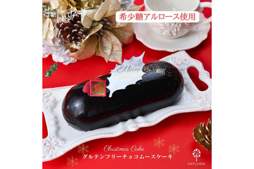 低糖質専門店NATUVIEWがクリスマス限定チョコムースケーキを予約販売中 画像