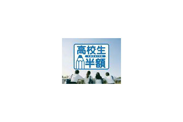 ウィルコム、高校生のための「新ウィルコム定額プランS」発表 〜 3年間月額1,450円でウィルコム通話24時間無料 画像