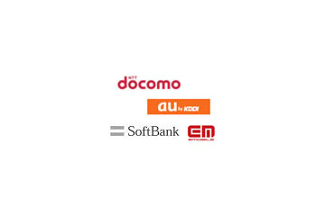 「キャリア間SMS送受信」が一歩前進 〜 ドコモ、KDDI、SBM、イーモバが基本合意 画像