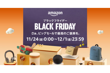 「Amazon ブラックフライデー」11月24日から12月1日まで開催! 画像