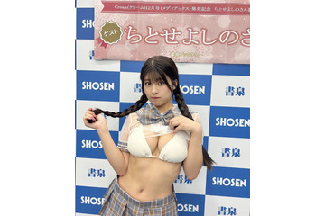 ちとせよしの、超ミニ&スケスケセーラーでファンを悩殺 画像