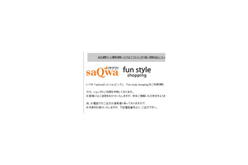 デジタルダイレクト、通販サイトでカード情報約52,000件流出 画像