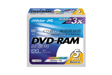 ビクター、インクジェットプリンタ対応の3倍速録画用DVD-RAM 画像