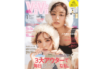 古畑星夏、『ViVi』卒業を発表！親友・藤田ニコルと2人で表紙に 画像
