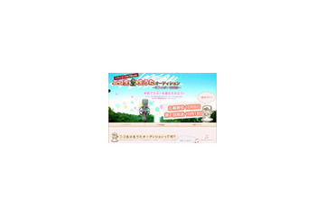“本気でスターを誕生させよう!”ニコニコ動画で音楽オーディション 画像