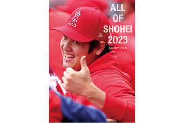 大谷翔平選手、2023年の活躍を振り返る写真集が12月15日に発売！表紙は2パターン用意 画像