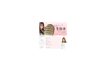 おもしろそうな予感が満載!!　里田まいのブログ「里田まいの里田米」 画像