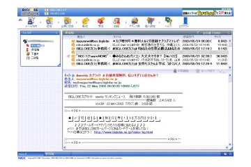 BIGLOBE、WebブラウザとFlashでメールの送受信ができるサービス 画像