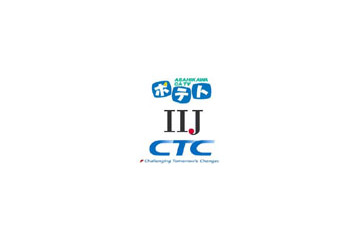 旭川ケーブルテレビ×IIJ×CTC、I-CMTS方式での超高速ケーブルインターネット実証実験を実施 画像