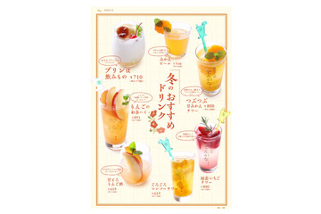 「串かつ でんがな」冬限定!「プリンは飲みもの」など新作ドリンク7種が登場 画像