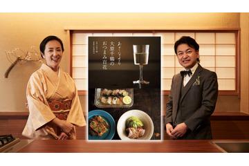 酒好き必見！大原千鶴のおつまみレシピ本が発売 画像