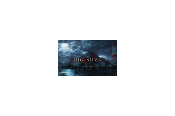 ついに映画化! 「彼岸島」のオフィシャルサイトで何かが起きる 画像