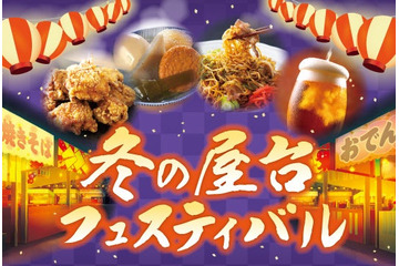 あったかフード祭り!ららぽーと名古屋みなとアクルス「冬の屋台フェスティバル」開催 画像