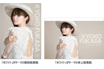深田恭子、ざっくりドレスで美麗な背中を大胆披露 「色」がテーマのカレンダー発売 画像