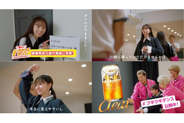 齋藤飛鳥、ブギウギダンス披露 「クリアアサヒ」新WEBCM公開 画像