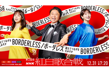 紅白リハの台本はまるで昔の電話帳!橋本環奈はリハで覚える? 画像