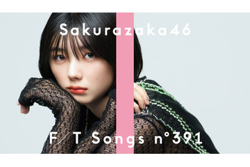 櫻坂46・藤吉夏鈴、「THE FIRST TAKE」初登場！「Start over！」を一発撮りパフォーマンス 画像