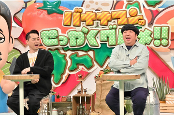 バナナマン日村、北のグルメタウン札幌&盛岡を満喫!西島秀俊&芦田愛菜は逗子・葉山でグルメ探し 画像