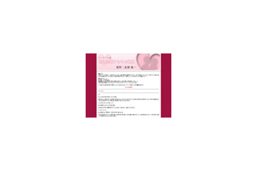 モテ女になるための恋愛マニュアルも公開!「あした恋するキス講座」 画像
