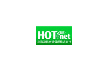 HOTnet、クラウドコンピューティングサービス「S.T.E.P SC2」など提供開始 画像