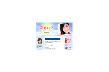 好感度1位の人気お天気キャスターがブログで結婚報告 画像
