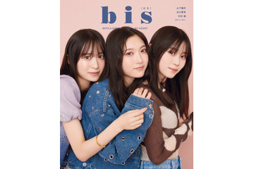 櫻坂46・谷口愛季、村井優、山下瞳月が『bis』裏表紙を飾る！ 3人の密着ショット公開 画像
