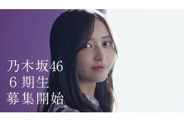 乃木坂46が6期生オーディション！井上和、山下美月出演の告知ムービーも公開 画像