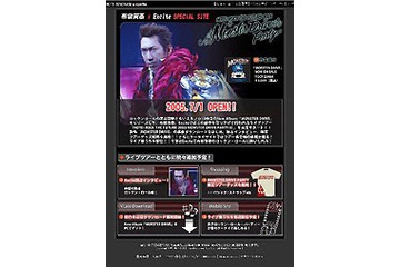 布袋寅泰ツアー公式サイト「hotei.excite」で映像配信やグッズ販売 画像