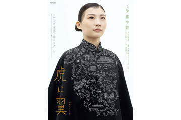 伊藤沙莉主連のNHK連続テレビ小説『虎に翼』 メインビジュアル＆音楽担当が決定 画像