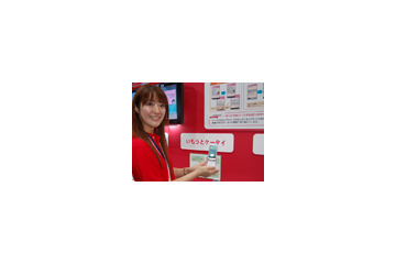 【CEATEC JAPAN 2009 Vol.6】ユーザーといっしょに泣き笑い——携帯をより身近に進化させるマチキャラの進化 画像