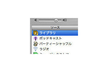 「iTunes 4.9」のWindows向け日本語版が公開 画像