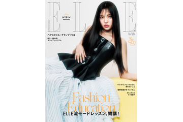 NewJeansヘインの魅惑的な眼差しに心奪われる…『エル・ジャポン』5月号の表紙解禁! 画像