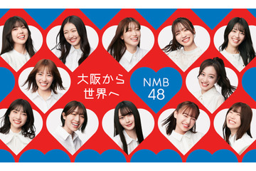 NMB48、29枚目となるニューシングル！18歳コンビ塩月希依音と坂田心咲のWセンター 画像