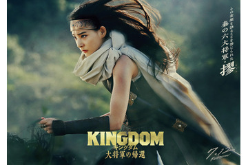 7月公開『キングダム 大将軍の帰還』に新木優子の出演が決定！謎多き六大将軍のひとり・摎を演じる 画像