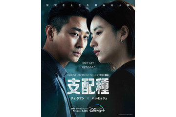 「黒幕は誰だ?」チュ・ジフン×ハン・ヒョジュの近未来サスペンス『支配種』ティザー予告が解禁 画像