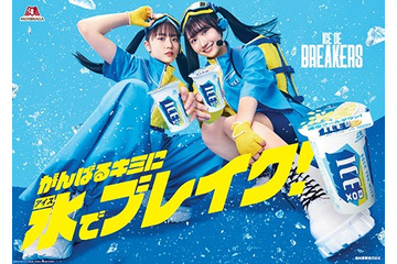日向坂46・正源司陽子と藤嶌果歩がCM初出演!ヒーローに変身 画像