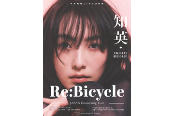 KARAジヨン、4月に東京・大阪でファンミーティング開催!ファンに向けた動画も公開「本当に早く会いたいです」 画像