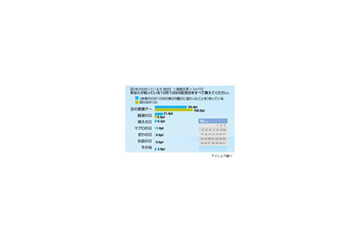 10月10日は「十月」と「十日」で「萌えの日」だって知ってた? 画像