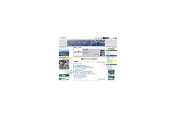 東京都、石原都知事の定例会見動画をアップ!オリンピック招致失敗、リオ抗議などに回答 画像