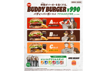 バーガーキングが『WIND BREAKER』とコラボ!アクスタ付き限定バーガー新発売 画像
