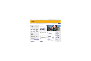 ルフトハンザが機内ネットサービスを再開——2010年中に全長距離便機材で 画像