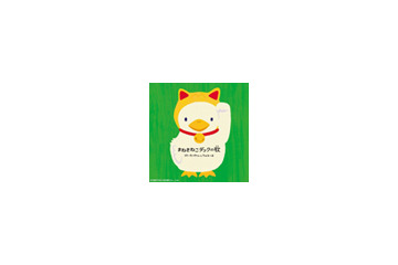 可愛いけど耳から離れない話題のCM曲「まねきねこダック♪」をフルで！ 画像